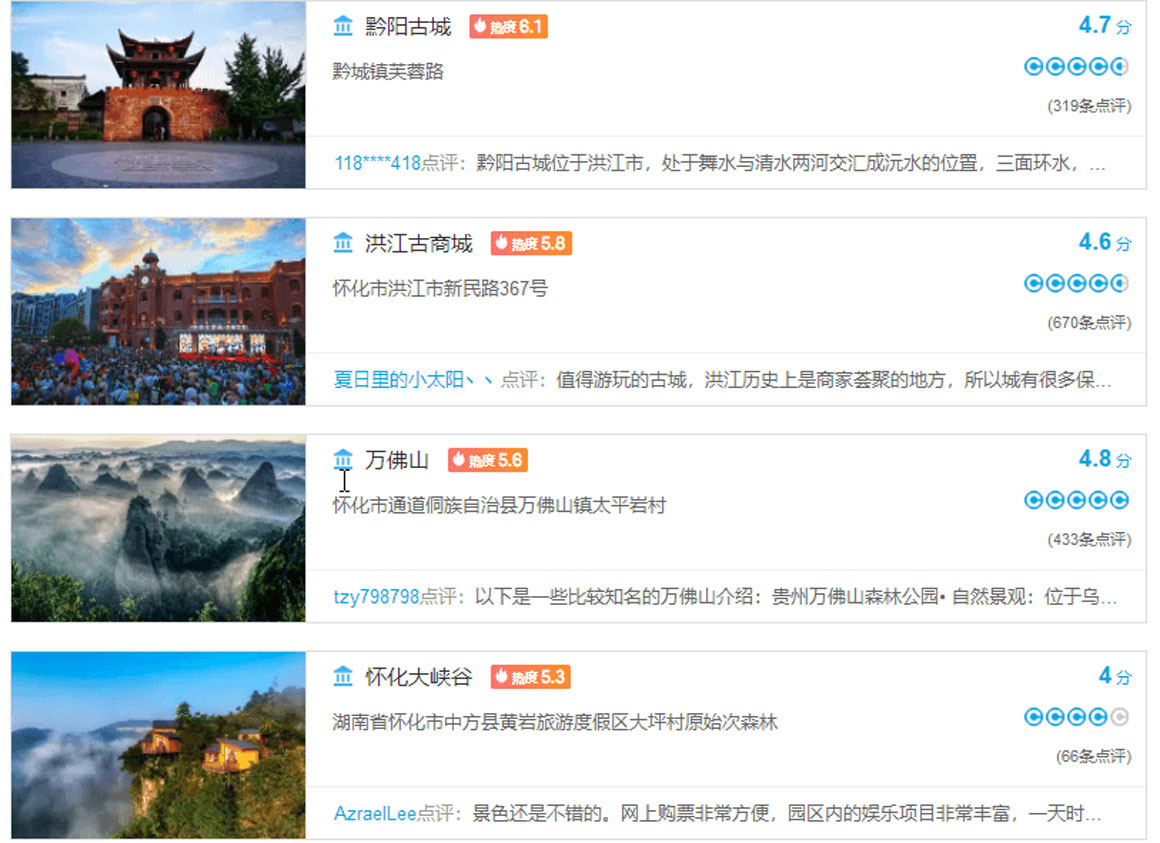 2025年端午节去哪里旅游好？怀化市旅游攻略必去五大景点推荐..