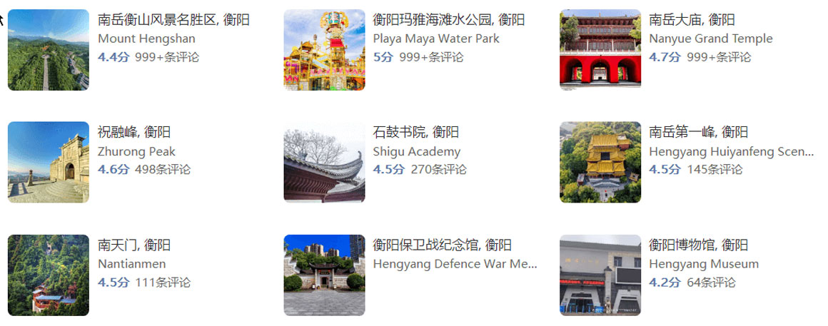 2025年端午节去哪里旅游好？衡阳旅游攻略必去五大景点推荐..