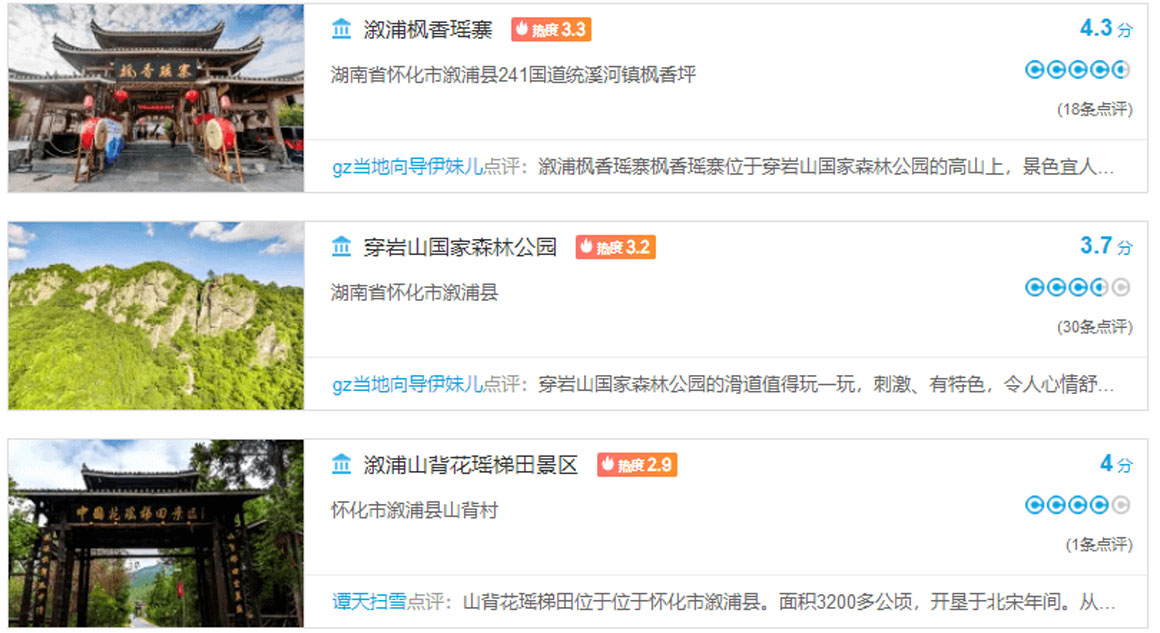 2025年端午节去哪里旅游好？溆浦旅游攻略必去五大景点推荐..