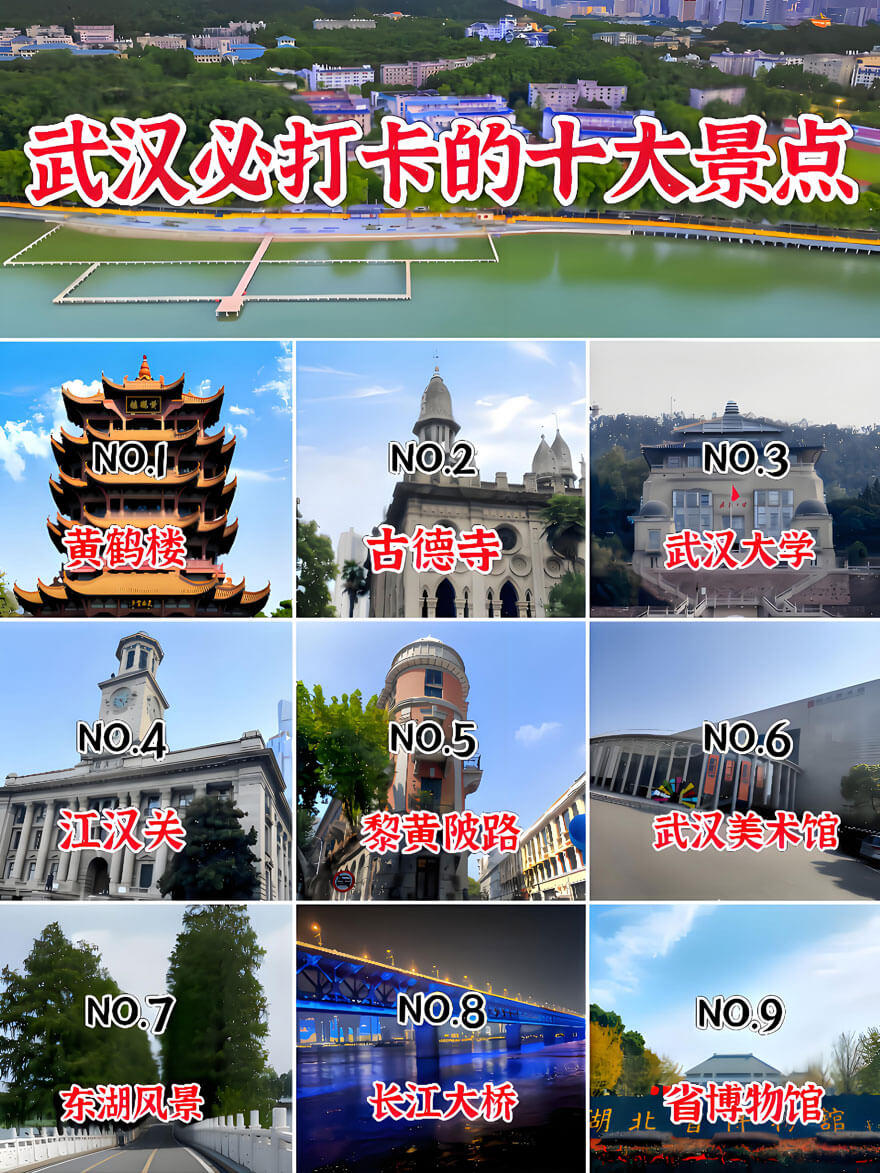 武汉旅游路线怎么规划？武汉旅游必去十大景点推荐与攻略..