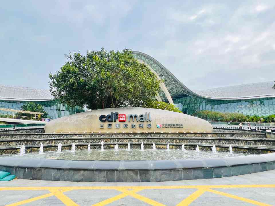 免税店新政推动消费升级 国货亮相国际舞台