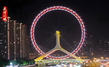 天津必去十大景点推荐 中西合璧魅力之旅