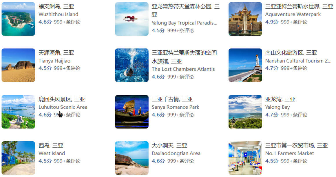 三亚旅游攻略.jpg 三亚旅游攻略.jpg