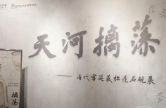 清代宫廷松花石砚展吉林博物院开幕