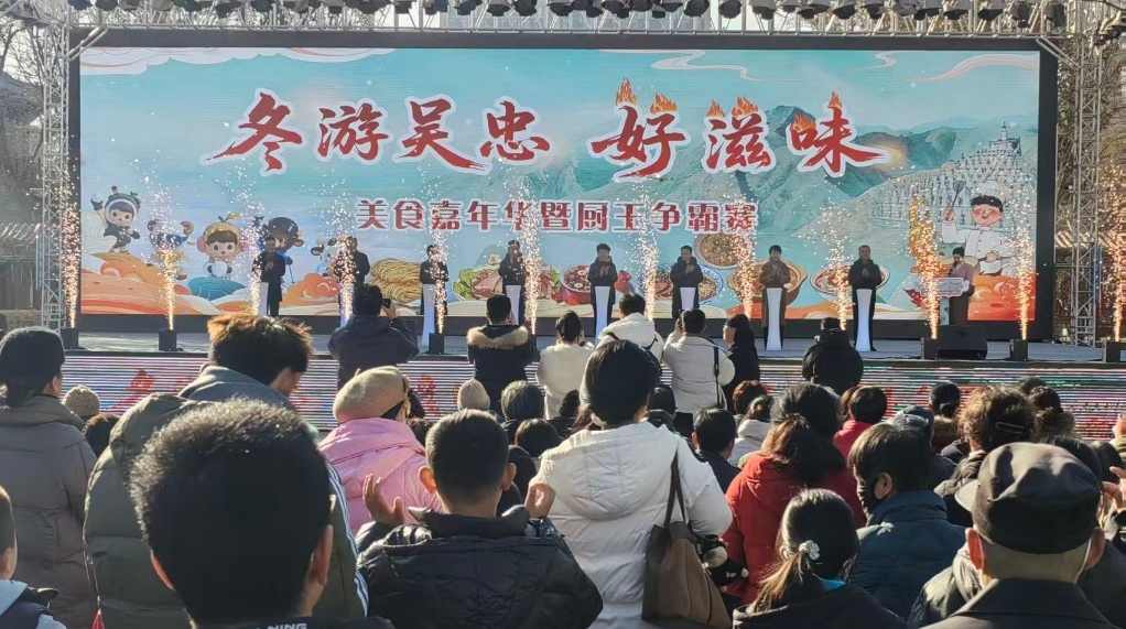 吴忠美食嘉年华暨厨王争霸赛开启冬日文化盛宴