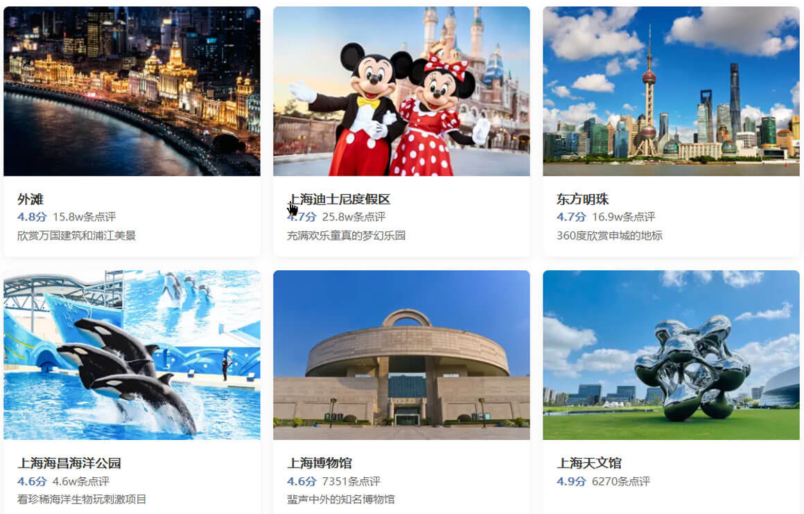 上海旅游攻略.jpg 上海旅游攻略.jpg