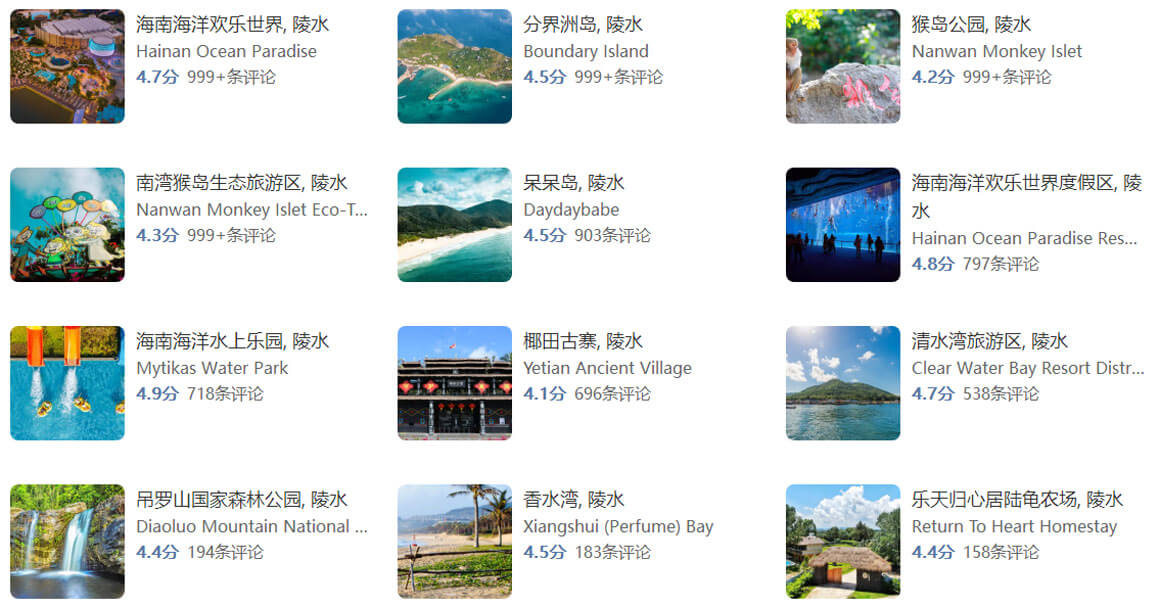 陵水旅游攻略.jpg 陵水旅游攻略.jpg