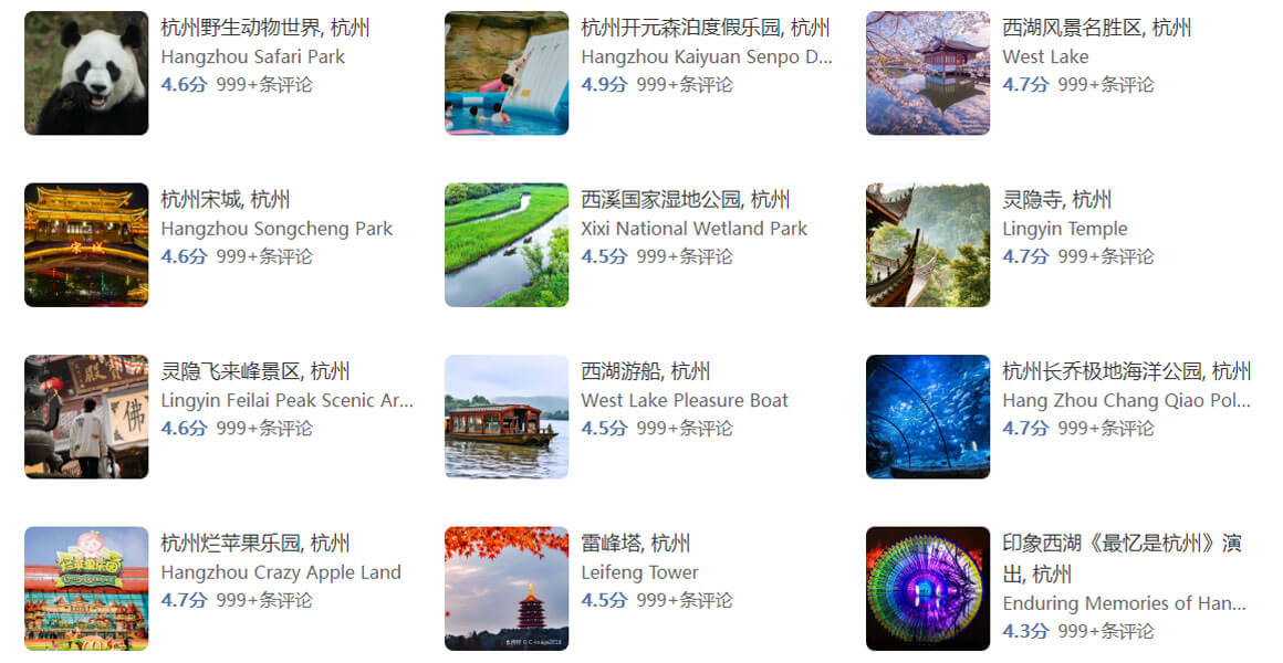 杭州旅游攻略.jpg 杭州旅游攻略.jpg