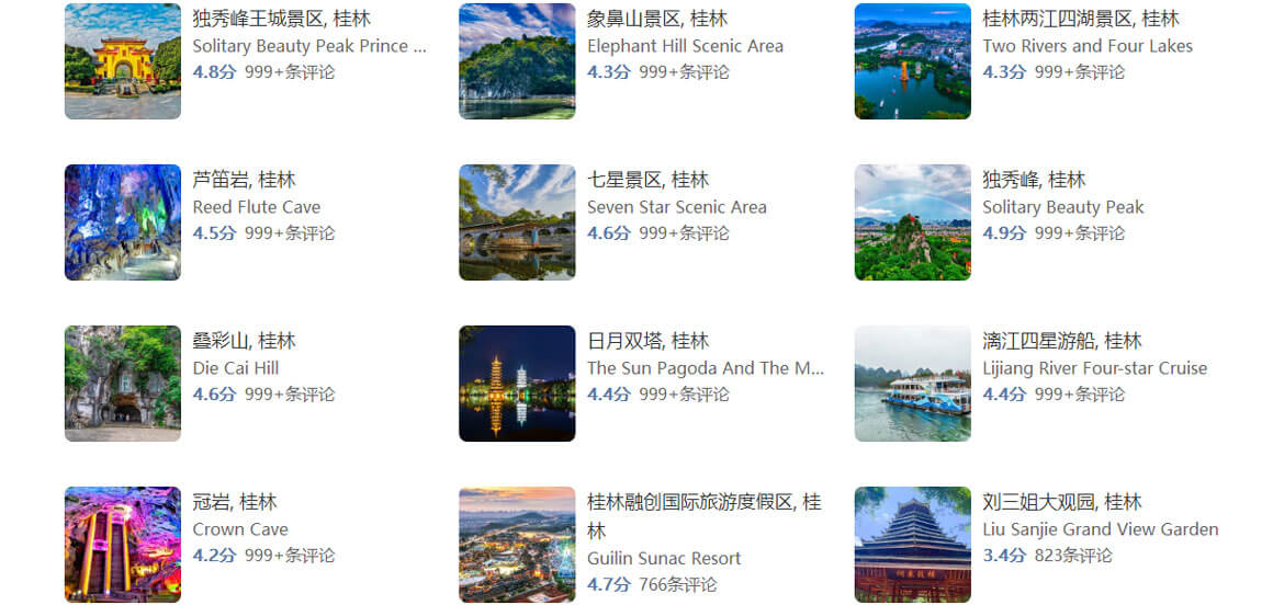 桂林.jpg 桂林.jpg