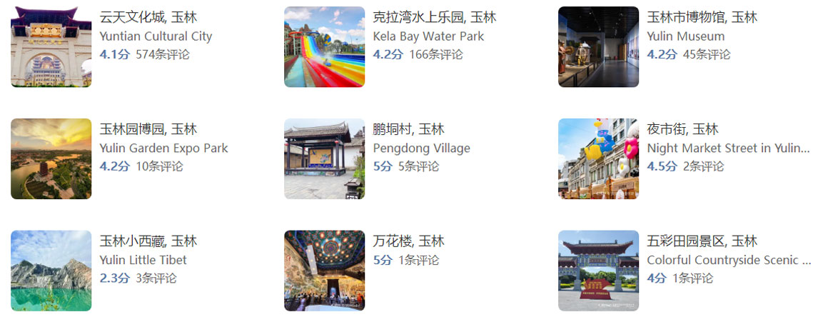 玉林.jpg 玉林.jpg