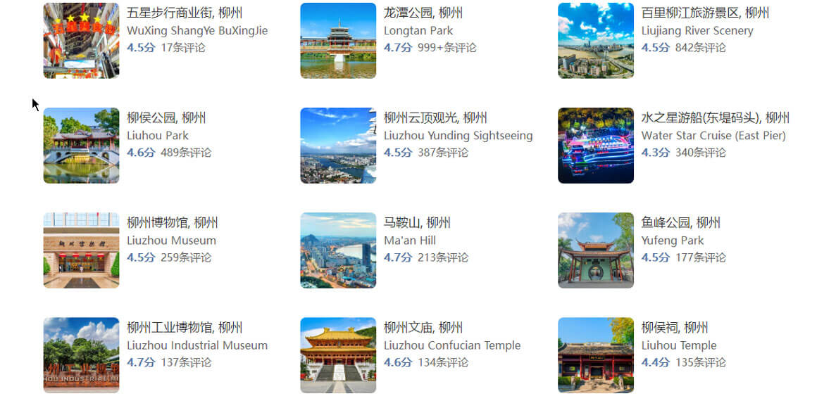 柳州.jpg 柳州.jpg