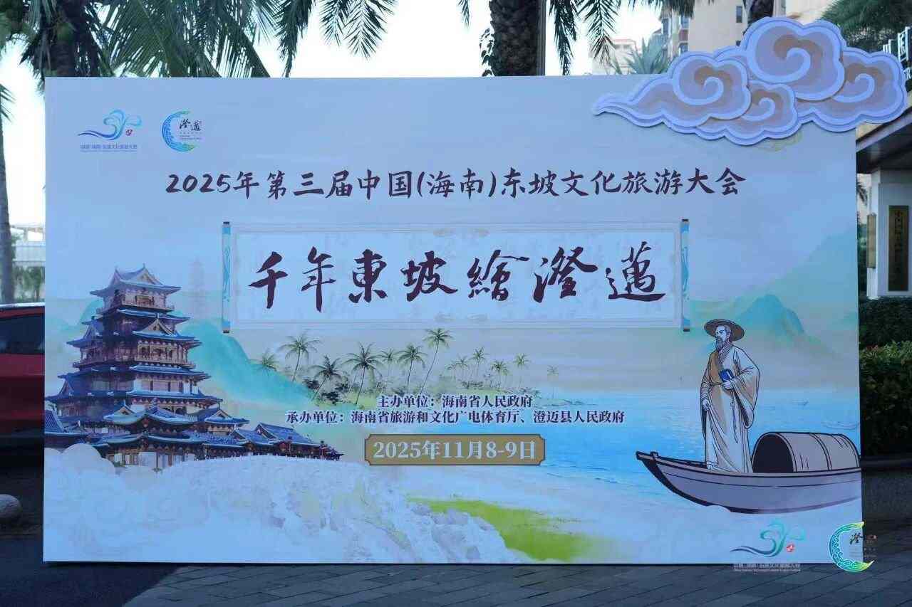 苏东坡圈粉无数源于文化共鸣