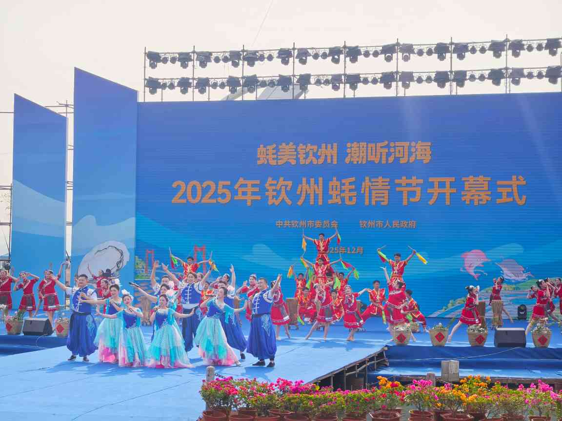 钦州蚝情节带热冬日文旅消费