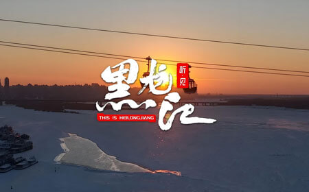 黑龙江旅游避坑指南：揭秘十大陷阱景点及省钱攻略