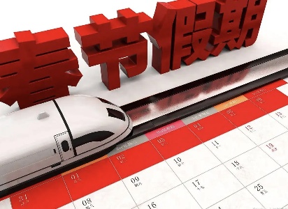 2026年“史上最长”春节假期如何激活内需促进文旅消费升级