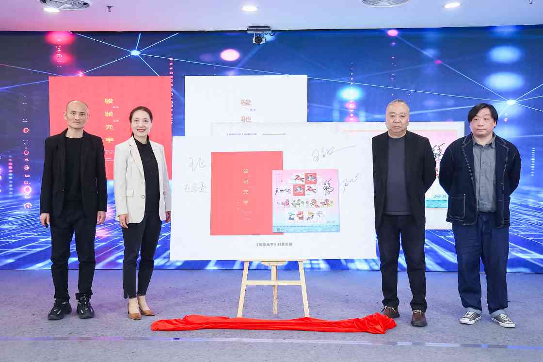 中国集邮发布马年生肖邮品 《丙午年》特种邮票正式发行