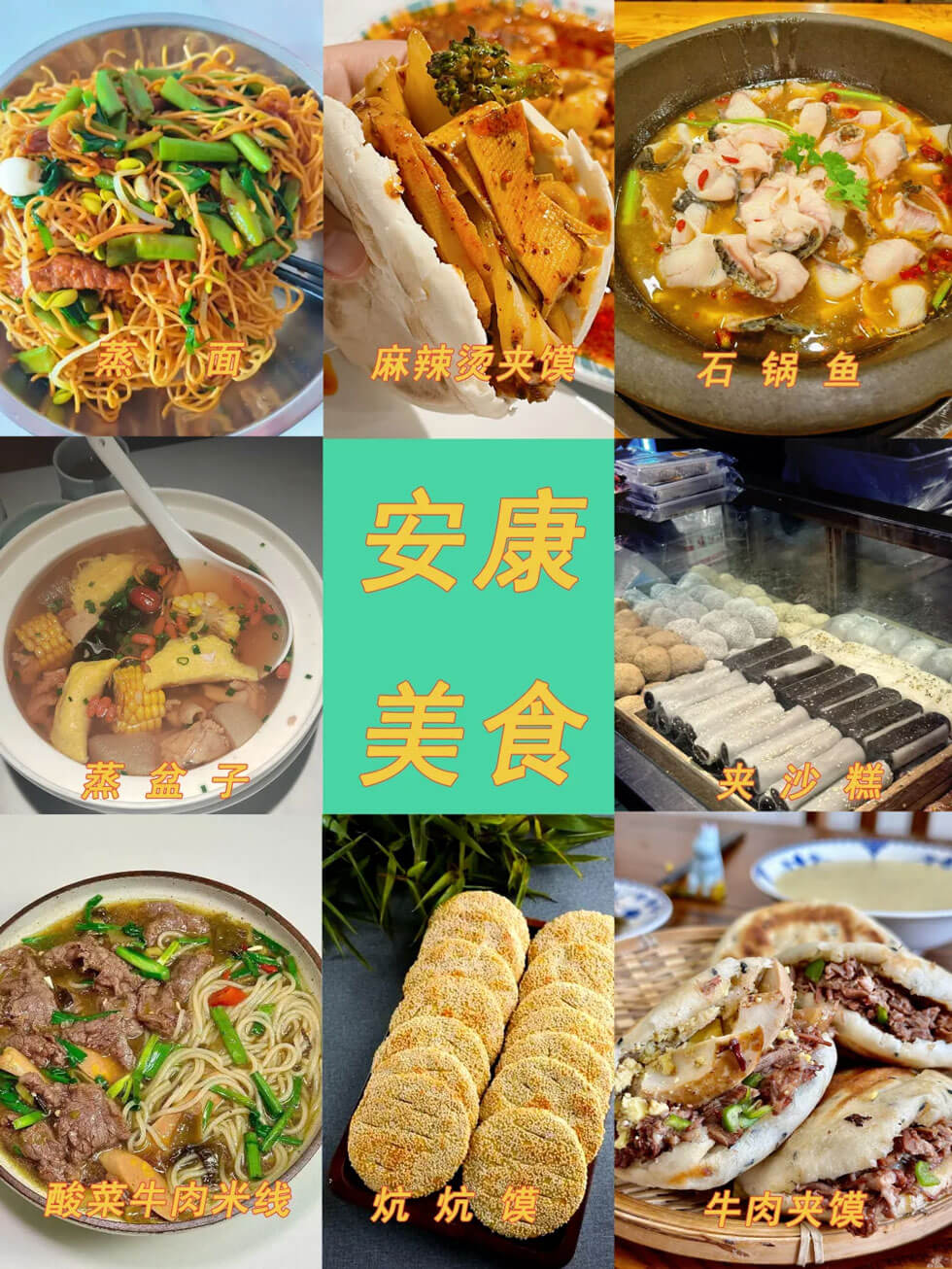 陕西安康旅游美食.jpg