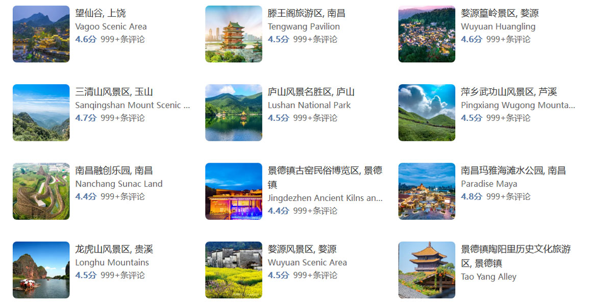 江西旅游一周预算详解：1500-2500元玩转江西全攻略