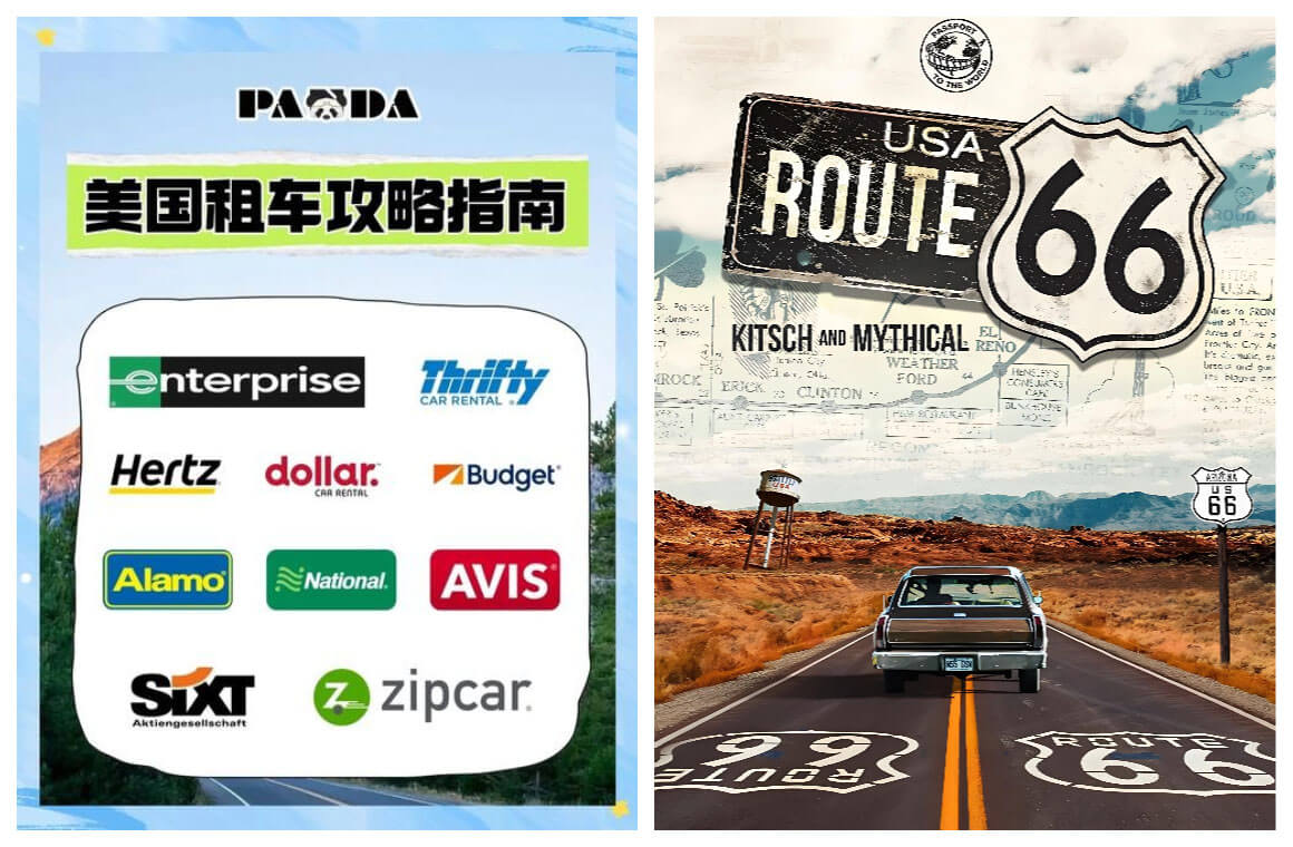 美国自驾游攻略2025：租车保险指南与66号公路必停景点