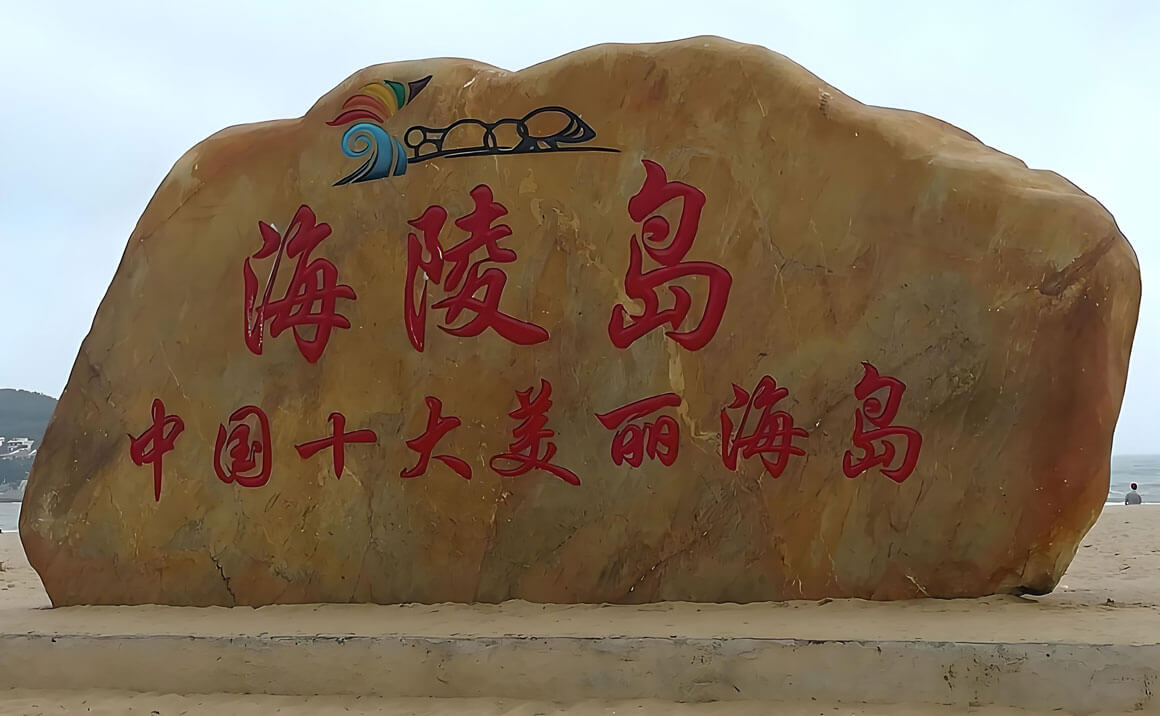 海陵岛淡季旺季游玩攻略：最佳时间选择省钱技巧