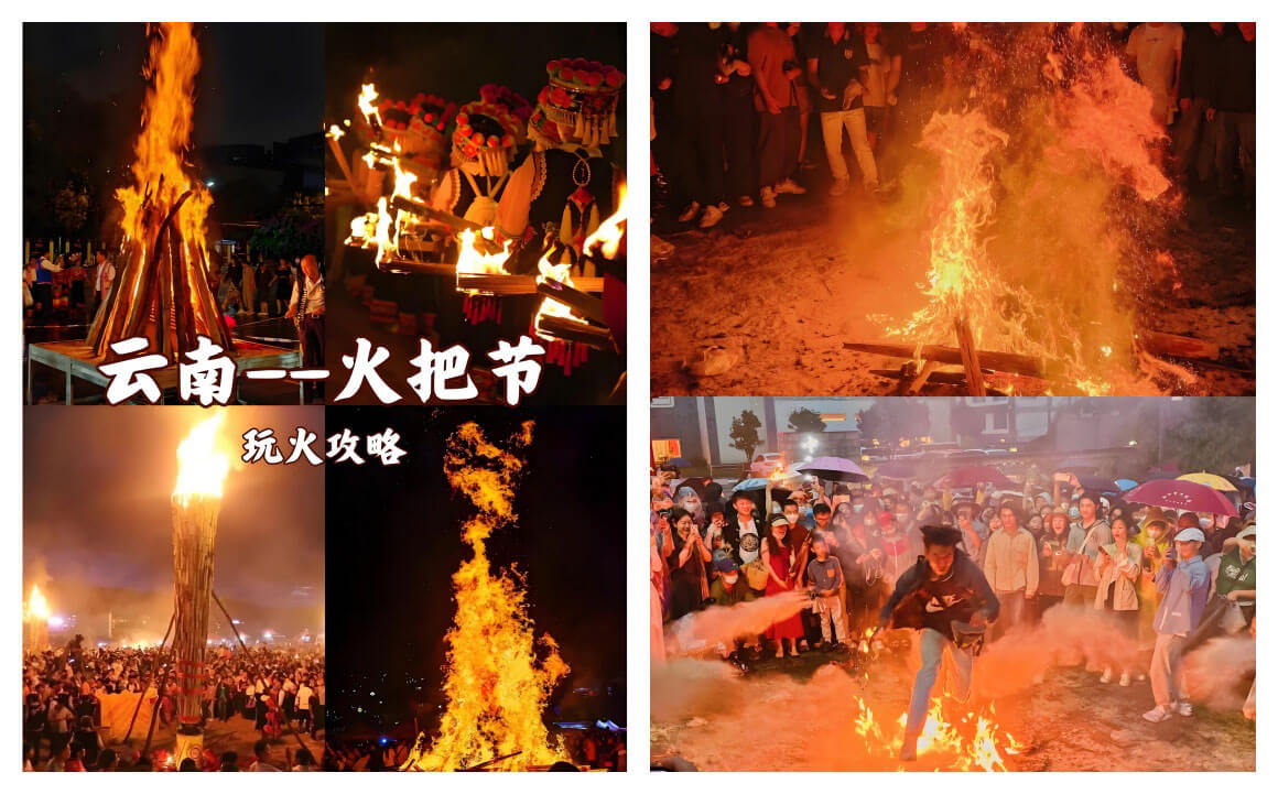 云南火把节.jpg