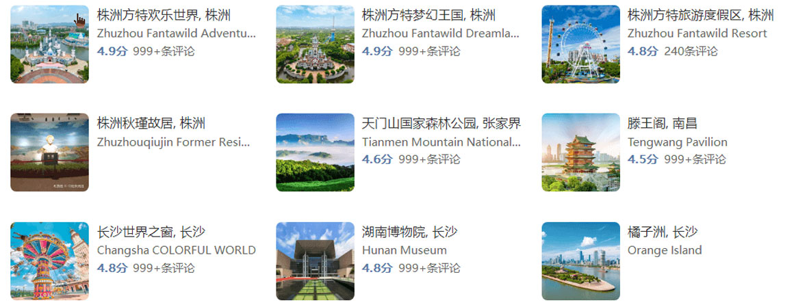 株洲.jpg 株洲.jpg