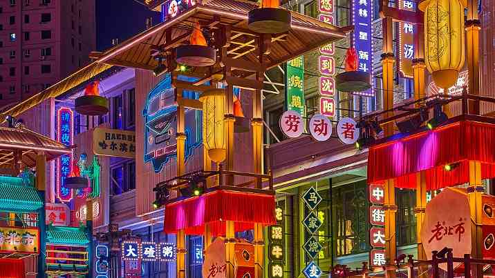 文旅融合发展趋势与跨界创新发展路径分析