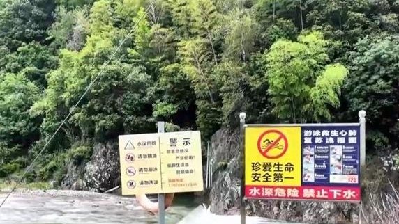 左溪玩水胜地暗藏山洪风险，夏季溯溪需谨慎