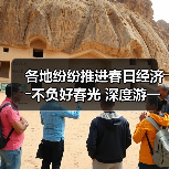 各地纷纷推进春日经济――不负好春光 深度游一场（图1）