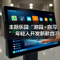 主题乐园“游园+自习” 年轻人开发新款自习室(图1) 主题乐园“游园+自习” 年轻人开发新款自习室(图1)