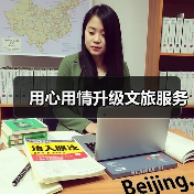 用心用情升级文旅服务（图1）