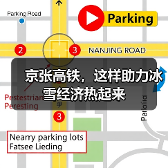 京张高铁，这样助力冰雪经济热起来（图2）