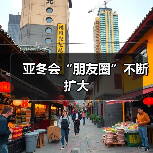 亚冬会“朋友圈”不断扩大(图1) 亚冬会“朋友圈”不断扩大(图1)