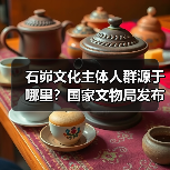石峁文化主体人群源于哪里?国家文物局发布石峁遗址最新考古成果(图2) 石峁文化主体人群源于哪里?国家文物局发布石峁遗址最新考古成果(图2)