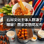 石峁文化主体人群源于哪里?国家文物局发布石峁遗址最新考古成果(图4) 石峁文化主体人群源于哪里?国家文物局发布石峁遗址最新考古成果(图4)
