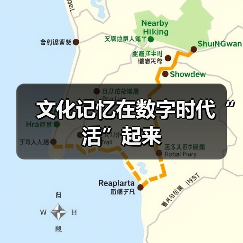 文化记忆在数字时代“活”起来（图3）