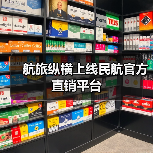 航旅纵横上线民航官方直销平台(图4) 航旅纵横上线民航官方直销平台(图4)