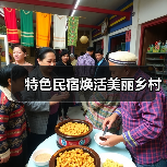 特色民宿焕活美丽乡村（图2）