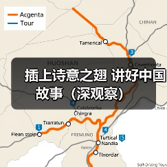 插上诗意之翅 讲好中国故事(深观察)(图1) 插上诗意之翅 讲好中国故事(深观察)(图1)