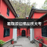 暑期游迎接品质大考（图3）