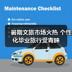 暑期文旅市场火热 个性化毕业旅行受青睐(图4) 暑期文旅市场火热 个性化毕业旅行受青睐(图4)