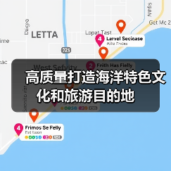 高质量打造海洋特色文化和旅游目的地（图1）