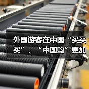 外国游客在中国“买买买”，“中国购”更加火爆（图1）