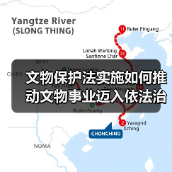 文物保护法实施如何推动文物事业迈入依法治理新阶段?(图4) 文物保护法实施如何推动文物事业迈入依法治理新阶段?(图4)