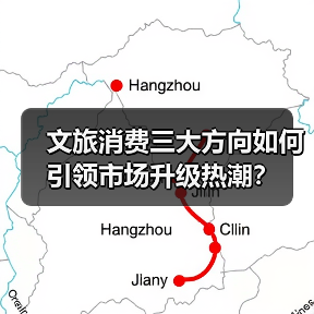 文旅融合如何激发消费新动能？国潮文创释放市场潜力