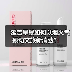 延吉早餐如何以烟火气撬动文旅新消费?(图3) 延吉早餐如何以烟火气撬动文旅新消费?(图3)