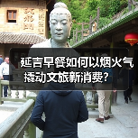 延吉早餐如何以烟火气撬动文旅新消费?(图4) 延吉早餐如何以烟火气撬动文旅新消费?(图4)