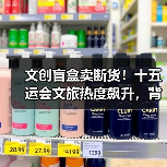 文创盲盒卖断货!十五运会文旅热度飙升,背后原因是什么?(图1) 文创盲盒卖断货!十五运会文旅热度飙升,背后原因是什么?(图1)