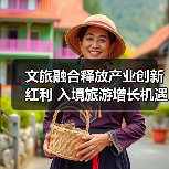 文旅融合释放产业创新红利 入境旅游增长机遇如何把握?(图3) 文旅融合释放产业创新红利 入境旅游增长机遇如何把握?(图3)