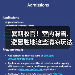 立秋后广州去哪儿避暑？这些地方让你清凉一夏